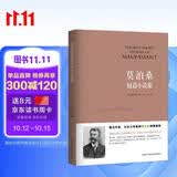 莫泊桑短篇小说集 小说