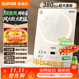 苏泊尔（SUPOR）电磁炉家用2200W大功率连续猛火电陶炉一级能效电磁灶电池炉电炉加大黑板彩印电火灶C22-IA872D