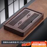 尚言坊简易茶盘储水式小型实木茶台家用中式旅行功夫茶具茶托盘干泡茶台 2【黑檀木】山雨茶盘35*22cm