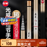 光威（GW）2.7米真武G20超短节鱼竿手竿超轻超硬钓鱼竿溪流竿鱼杆钓竿渔具