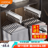 卡贝（cobbe）奶油风抽拉裤架伸缩架柜内滑轨裤抽裤挂衣柜挂衣杆多功能收纳架 性价比静音款【柜深>31】白