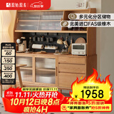 原始原素实木餐边柜简约橡木家用储物柜橡木茶水柜1.25米F8142