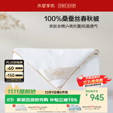 水星家纺蚕丝被100%桑蚕丝被子春秋被双人空调被芯-蚕丝被约1.8斤2*2.3m