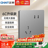 正泰(CHNT)开关插座墙壁面板家用86型面板 斜五孔插座儿童保护门NEW6C幻银灰