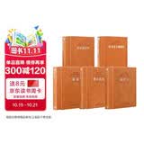 [善品堂官方店]素书+孙子兵法+鬼谷子+德道经+黄帝阴符经 谋略书籍 楼宇烈主编正版原著