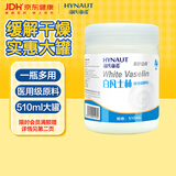 海氏海诺锦舒立克医用级原料白凡士林冻疮膏防皲裂保湿手足干裂皮肤干燥