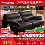 芝华仕半青皮都市真皮艺沙发客厅2026新款小户型直排芝华士3095黑1.95m