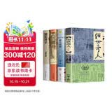 全套4册 俗世奇人冯骥才原著四五六七年级阅读课外书呼兰河传城南旧事林海音骆驼祥子老舍人民文学人教书籍