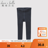 戴维贝拉（DAVE＆BELLA）秋冬男女童宝宝纯色薄款打底裤儿童针织毛线裤 牛仔蓝 100 cm(4T(建议身高90-100cm))