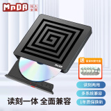 铭大金碟（MNDA）USB+Type-C双接口 外置光驱 笔记本台式机通用便携读刻一体MD80