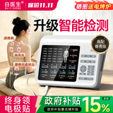 白医生理疗仪中频脉冲电疗腰椎治疗器医院同款疏通经络家用针灸新款尊贵