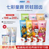 冷酸灵贝乐乐汪汪队七彩儿童牙膏礼盒套装2-12岁防蛀25*7共175g生日礼物