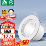 雷士（NVC）LED射灯客厅背景墙天花灯筒灯阻燃PP半光白5瓦暖白光开孔75-80mm