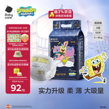babycare皇室狮子王国婴儿纸尿裤海绵宝宝联名款正装S码58片/包