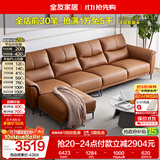 全友家居 皮艺沙发客厅家用现代简约头层牛皮直排式一字真皮沙发家具