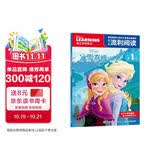 迪士尼流利阅读·第1级 冰雪奇缘  省钱卡
