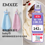 嫚熙（EMXEE）婴儿浴巾秋冬季斗篷浴袍新生儿珊瑚绒洗澡连帽包巾速干 小熊小象毛巾+小麋鹿浴巾