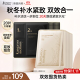 袋鼠妈妈面膜护肤品补水舒缓水润女生面膜抗皱淡纹紧致面膜组合20片送礼