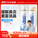 诺斯清鼻喷生理盐水鼻腔清洗鼻炎洗鼻器海盐水喷鼻喷雾成人装80ml*2