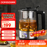 欧美特（OUMETE）煮茶壶煮茶器 喷淋式蒸汽恒温茶壶养生壶玻璃保温煮茶烧水壶蒸茶壶OMT-PC1020