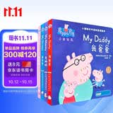 小猪佩奇双语故事纸板书第一辑全套共4册 中英双语读物培养孩子勇敢积极向上懂感恩教会孩子爱与智慧幽默风趣绘本读物幼儿园宝宝亲子阅读睡前故事书