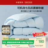 水星家纺被子春秋被 可机洗双人A类秋冬纤维被芯被褥220*240cm约5.3斤