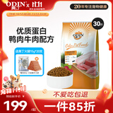 奥丁（ODIN）狗粮 金毛拉布拉多中大型通用 幼犬专用全价狗粮15kg