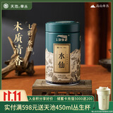天池乌龙茶七彩乌岽凤凰单丛茶单枞水仙茶特级100g罐装节日送礼