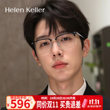 海伦凯勒近视眼镜近视镜框男女可配防蓝光度数镜片轻商务H85037C1M/2