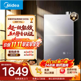 美的【安睡2.0 M9T Pro】16升五大一级静音超一级能效零循环恒温家用 天然气 燃气热水器 上门安装