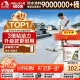 雨虹防水 楼顶屋顶防水补漏材料耐高温防晒 防水涂料屋顶防水 耐磨升级款