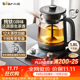 小熊（Bear）纯钛养生壶煮茶器煮茶壶 喷淋蒸茶壶泡茶壶 煮茶烧水一体  1.8L大容量 ZCQ-E18L3