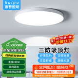 惠普精工led卧室吸顶灯三防灯超薄简约阳台厨卫过道儿童书房灯具23CM白光