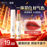 植物主义口红小支装正品不易掉色不易沾杯大牌素颜显白备孕妇女士大牌唇膏