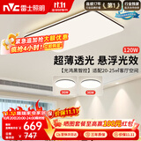 雷士（NVC）吸顶灯具客厅大灯卧室灯饰智能护眼2026新款高端大气led套餐光鸿