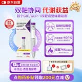 【原研进口】礼来 穆峰达 替尔泊肽注射液 2.4ml:20mg*1支