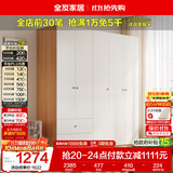 全友家居原木奶油风衣柜卧室家用简易收纳柜一体靠墙出租屋大衣柜衣橱