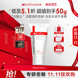 薇诺娜舒敏保湿特护洁面乳50g氨基酸补水保湿洗面奶护肤