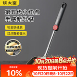 炊大皇抗菌硅胶漏勺捞勺捞饺子捞面捞菜防烫手柄大漏勺捞勺不粘锅专用