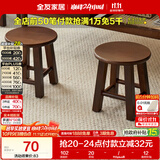 全友家居 原木风橡胶木实木小板凳入户门口换鞋凳客厅家用沙发凳子KD