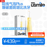 usmile笑容加冲牙器 立式洗牙器超声水牙线正畸2026新款 C30澄月黄 生日礼物