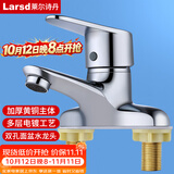 莱尔诗丹（Larsd）双孔面盆水龙头 铜主体冷热洗脸盆台盆浴室柜洗手盆水龙头LD5422 