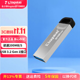 金士顿（Kingston） u盘 USB3.2/Gen1 DTKN 投标哨兵车载行车记录仪高速办公金属优盘大学生专用 DTKN/512GB【读速200MB/S】