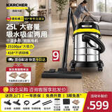 KARCHER德国卡赫商用工业吸尘器410不锈钢干湿两用大功率大吸力工厂商用家用吸水吸尘器开荒保洁双电机25升大尘桶WDS