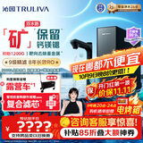 沁园家用净水器净矿3.0双子芯1000G 厨房台下8年RO反渗透过滤器1200G初始流速体验直饮一体机UR-A61097