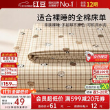 红豆全棉床单单件100%新疆棉纯棉床罩学生宿舍加厚床盖160*230cm格子