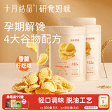 十月结晶研食妈咪小米锅巴孕妇零食营养孕期孕早期中期小吃充饥70g*4袋