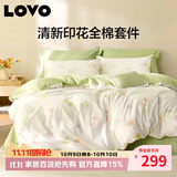 LOVO罗莱家纺 全棉四件套纯棉被套床单双人床上用品220*240cm米色