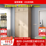 全友家居衣柜卧室家用储物收纳柜一体靠墙现代简约原木风大衣柜出租屋