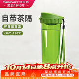 特百惠（Tupperware）茶韵500ml塑料杯男女士学生运动水杯子大容量泡茶杯 罗勒绿